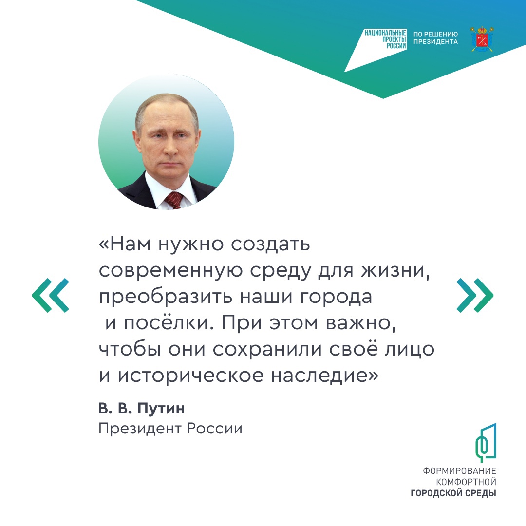 Голосование за благоустройство