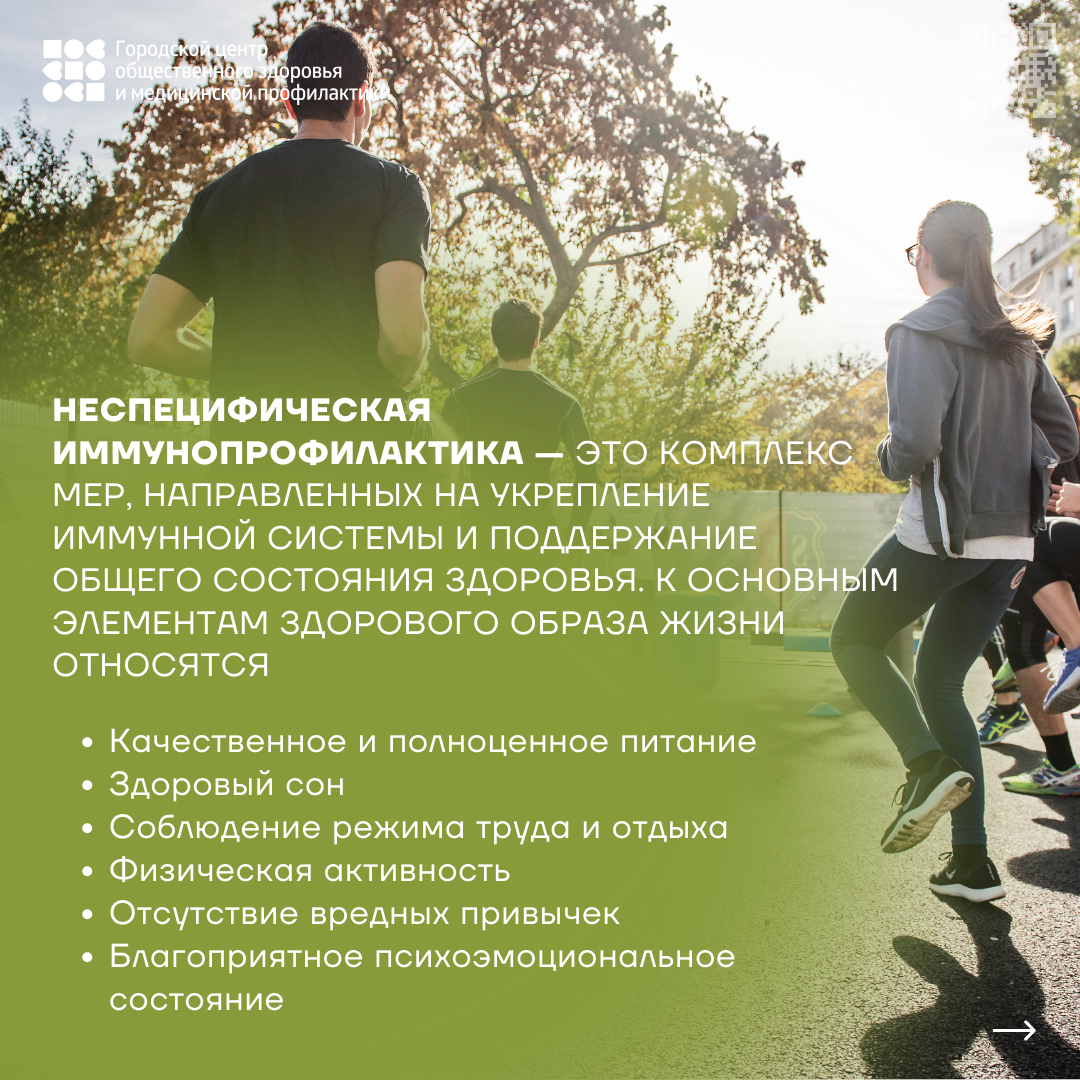 Иммунопрофилактика