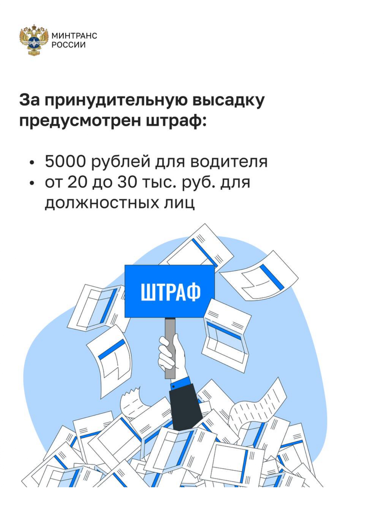 Общественный транспорт