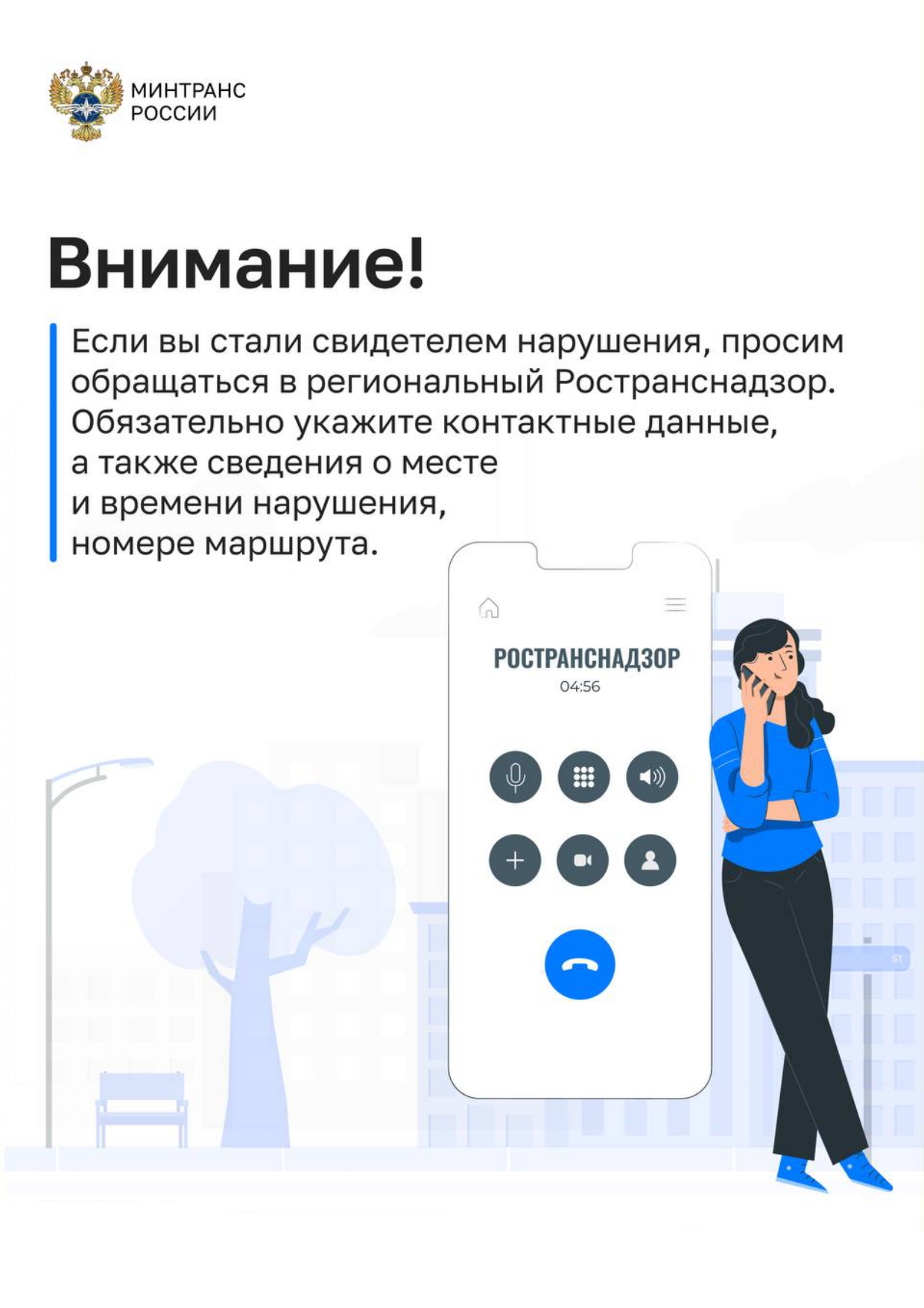 Общественный транспорт